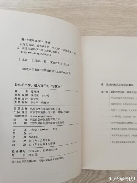 书房大榜书,有关书房的书籍