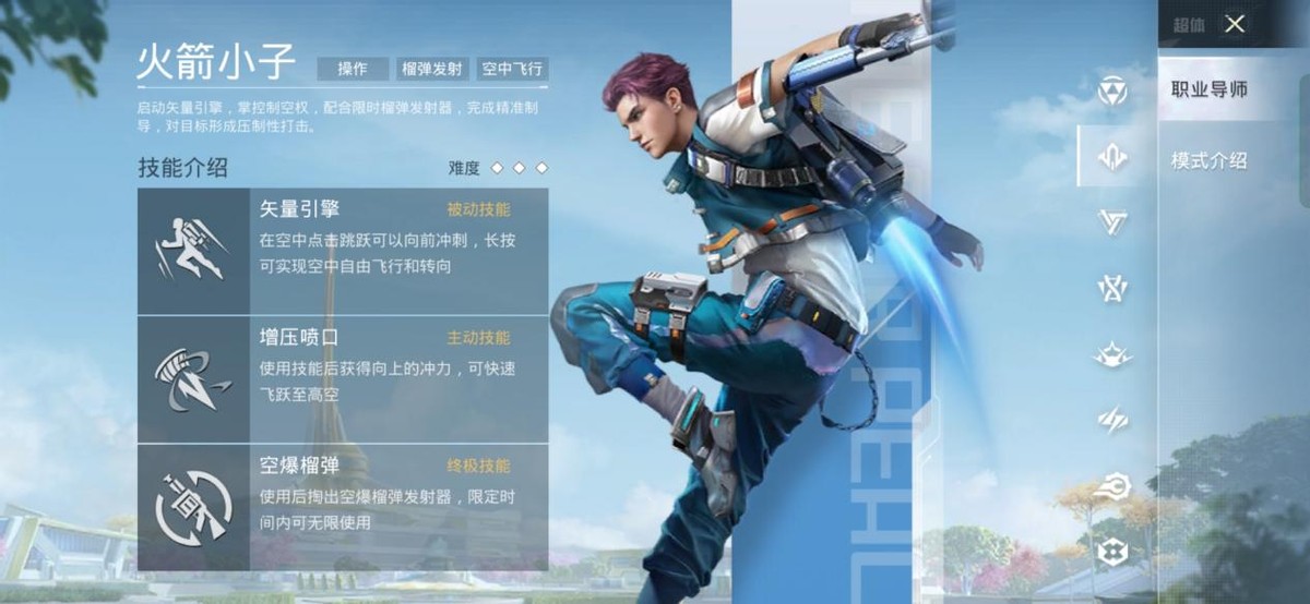 和平精英超体对抗最好玩什么英雄,和平精英超体对抗推荐玩什么英雄