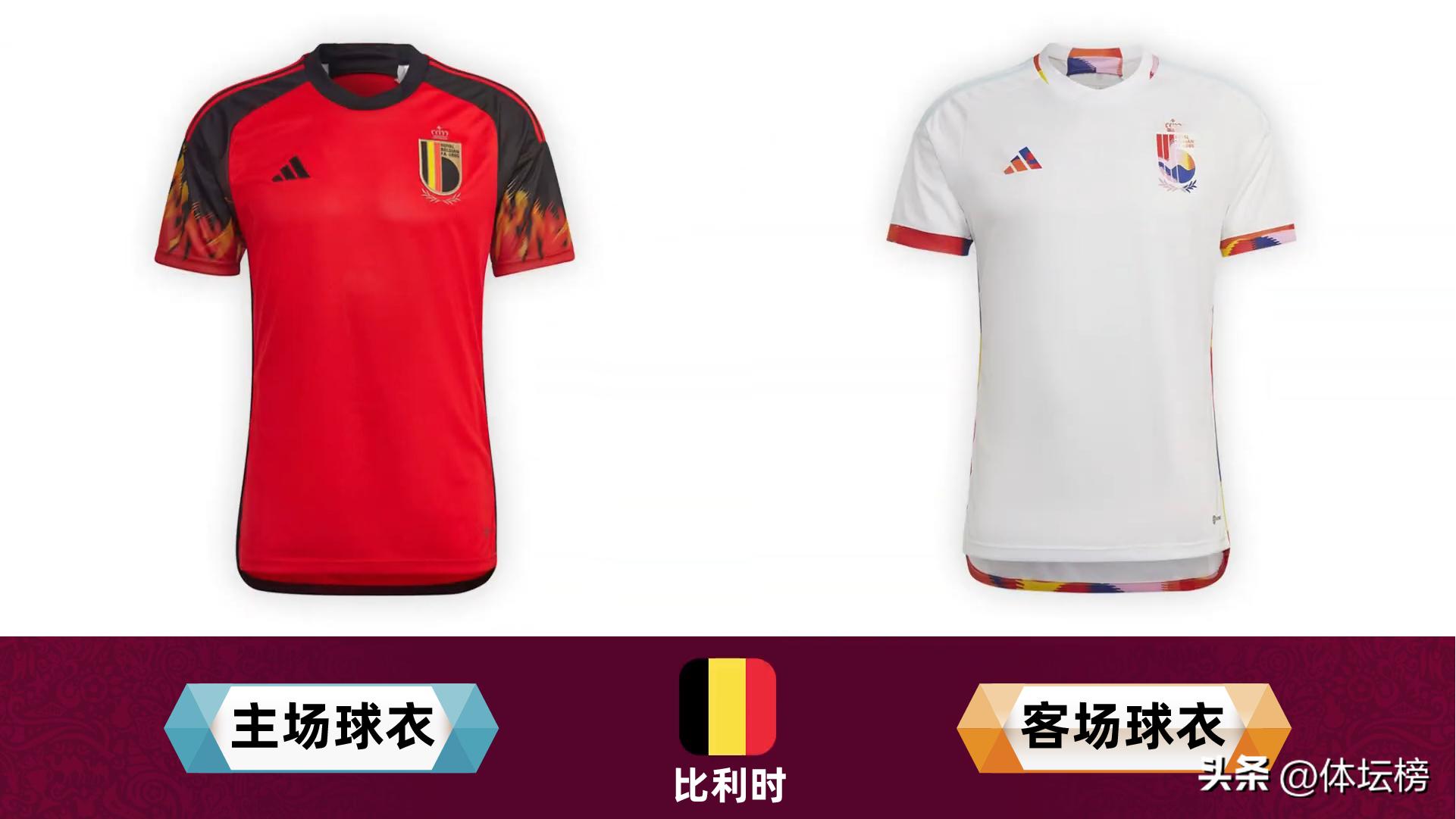 世界杯32强球衣,2018世界杯十大球衣排名