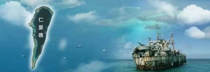 南海仁爱礁最新消息,南海仁爱礁最新情况