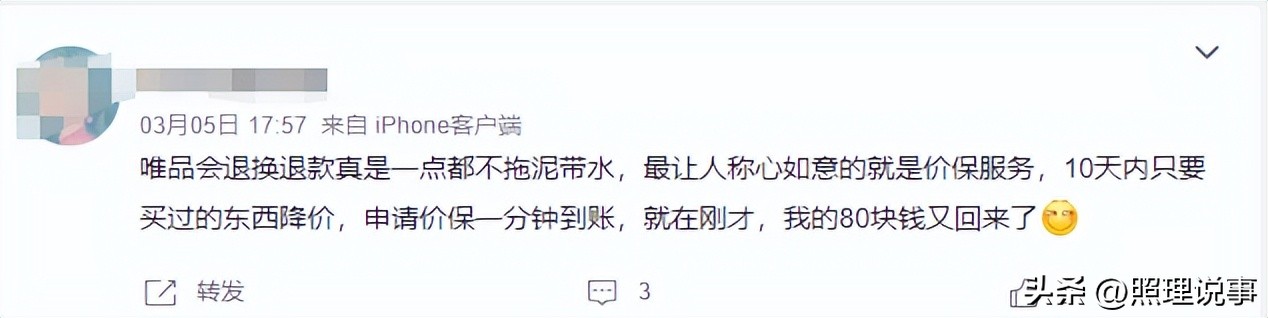唯品会和京东哪个更值得购买,京东唯品会销量排行榜