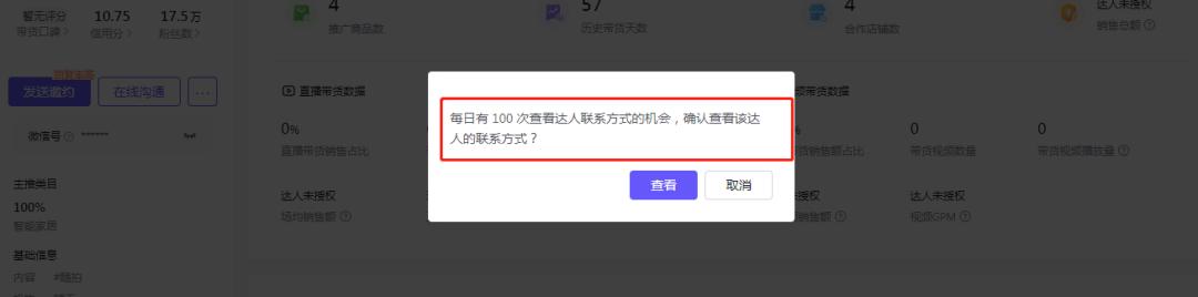 抖音小店开店流程实操教程怎么做,新手如何开一家抖音小店