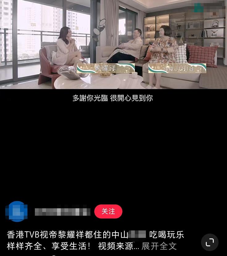 黎耀祥定居中山,黎耀祥豪宅