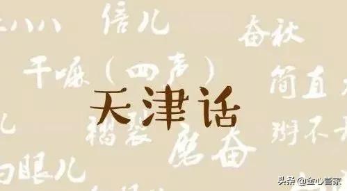 各地方言经典口头禅,各地方口头禅方言