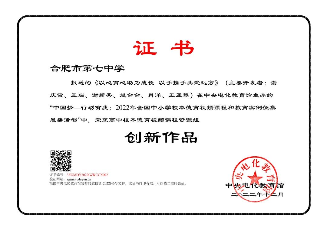 学校喜讯创意视频,校园科技节获奖名单