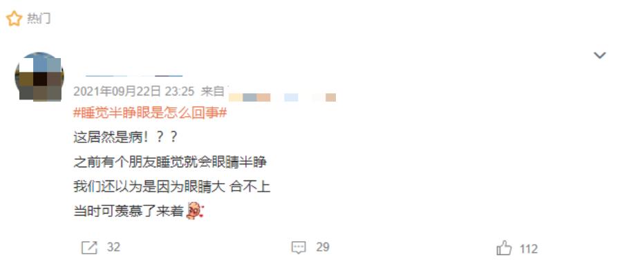 为什么有些人睡觉半睁着眼睛,为啥有些人睡觉半睁眼