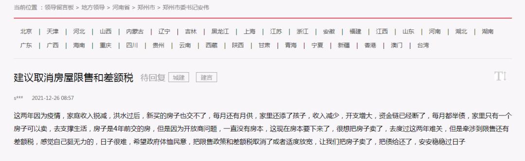 房价下跌郑州出现的烂尾楼,房价暴跌建筑商怎么办