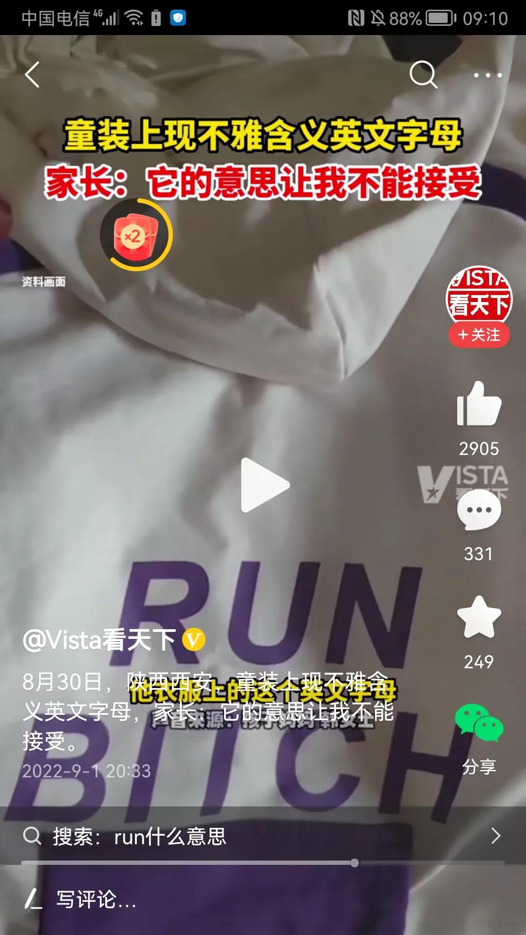 童装上现不雅含义英文字母是,童装上现不雅含义英文字母百度