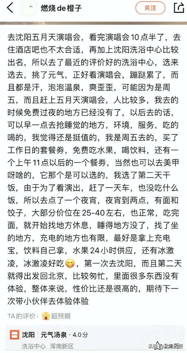 演唱会推动经济发展,演唱会推动当地经济发展