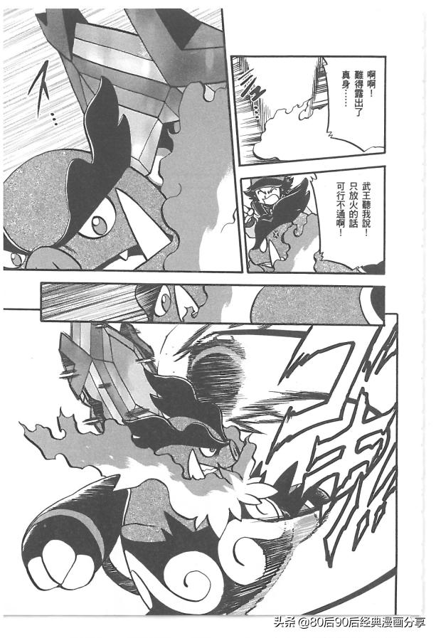 精灵宝可梦788集完整版,精灵宝可梦788集免费在线观看