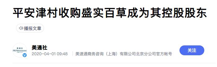 日本药企收购百年中药企业,日本收购中国百年中药企业现状