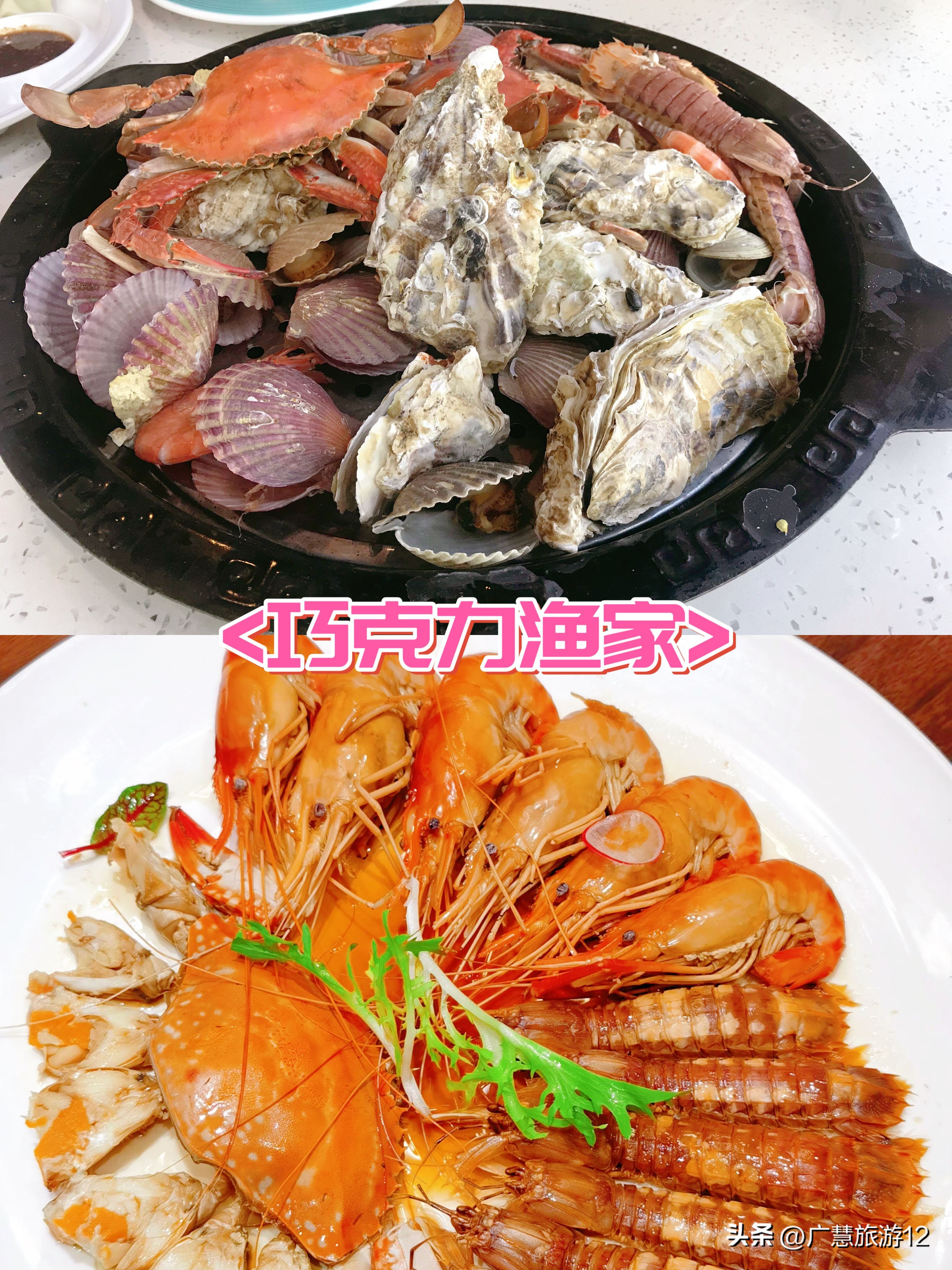 日照海鲜购买攻略，绝不踩雷！