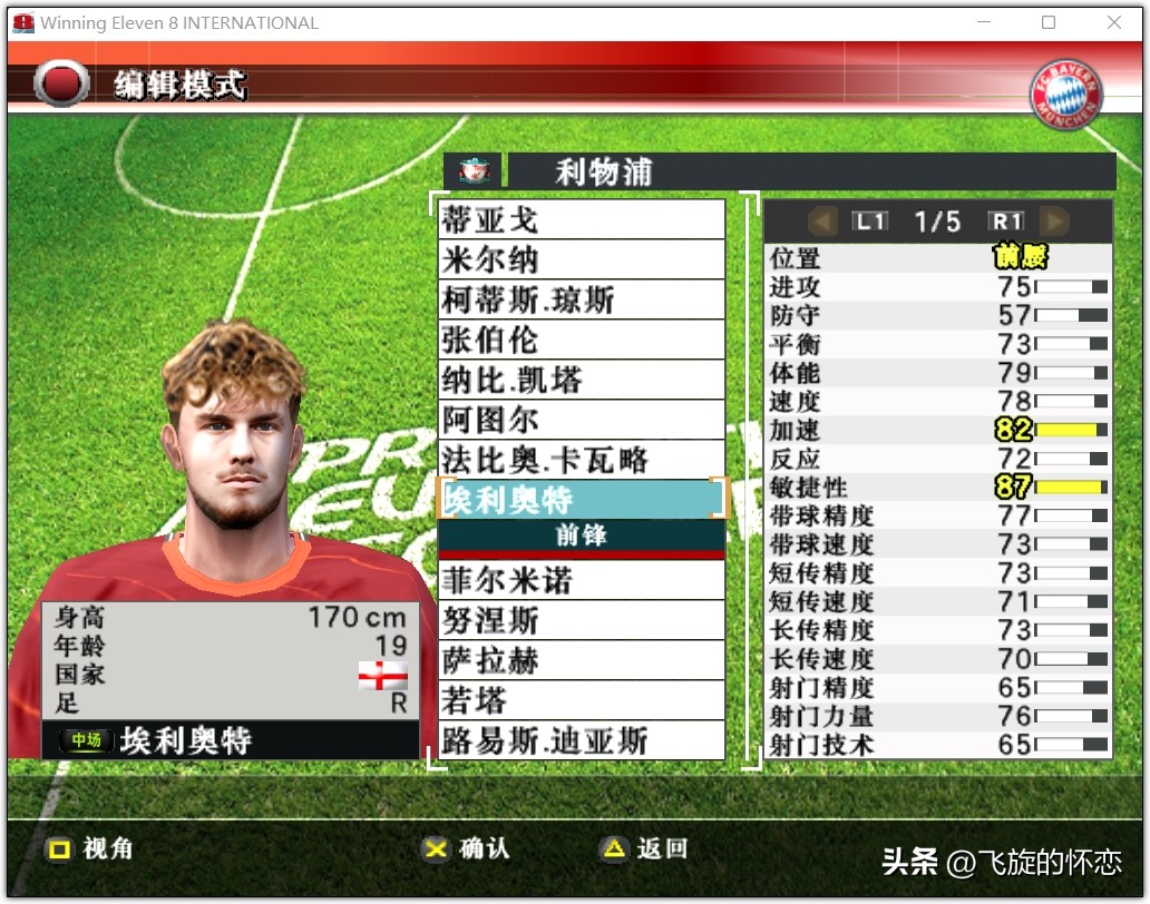 2023年足球新年礼物,2024新年实况足球连锁礼包