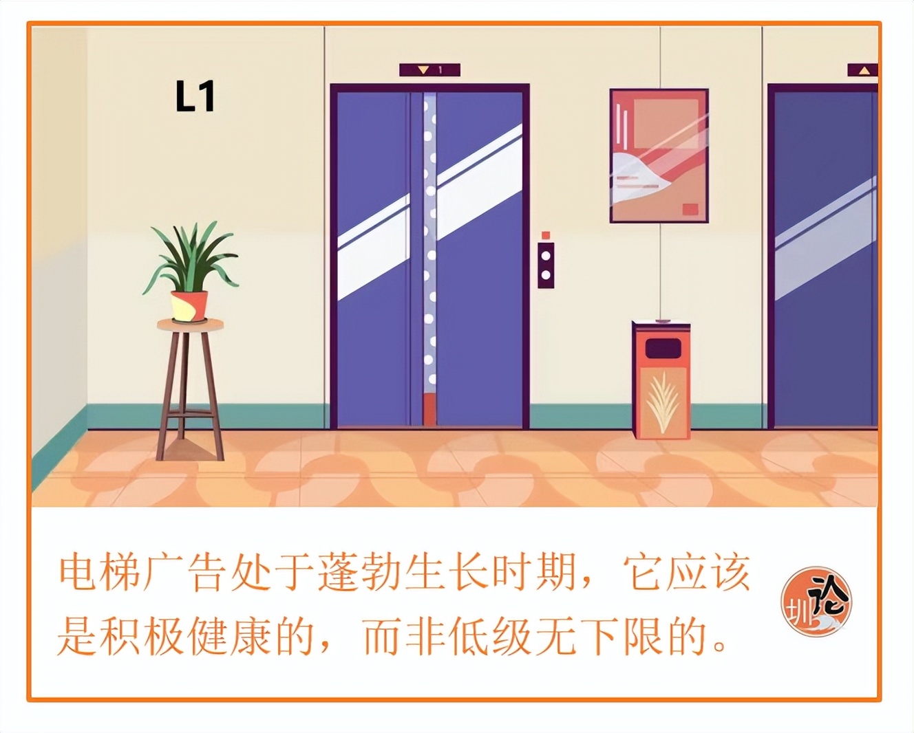 恶心的电梯广告能不能撤掉啊,电梯广告低俗化