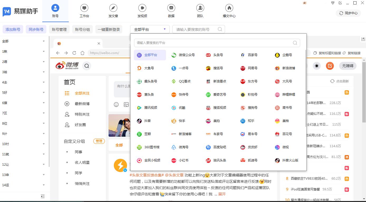 做自媒体头条要怎么做才好,自媒体与头条号哪个好做