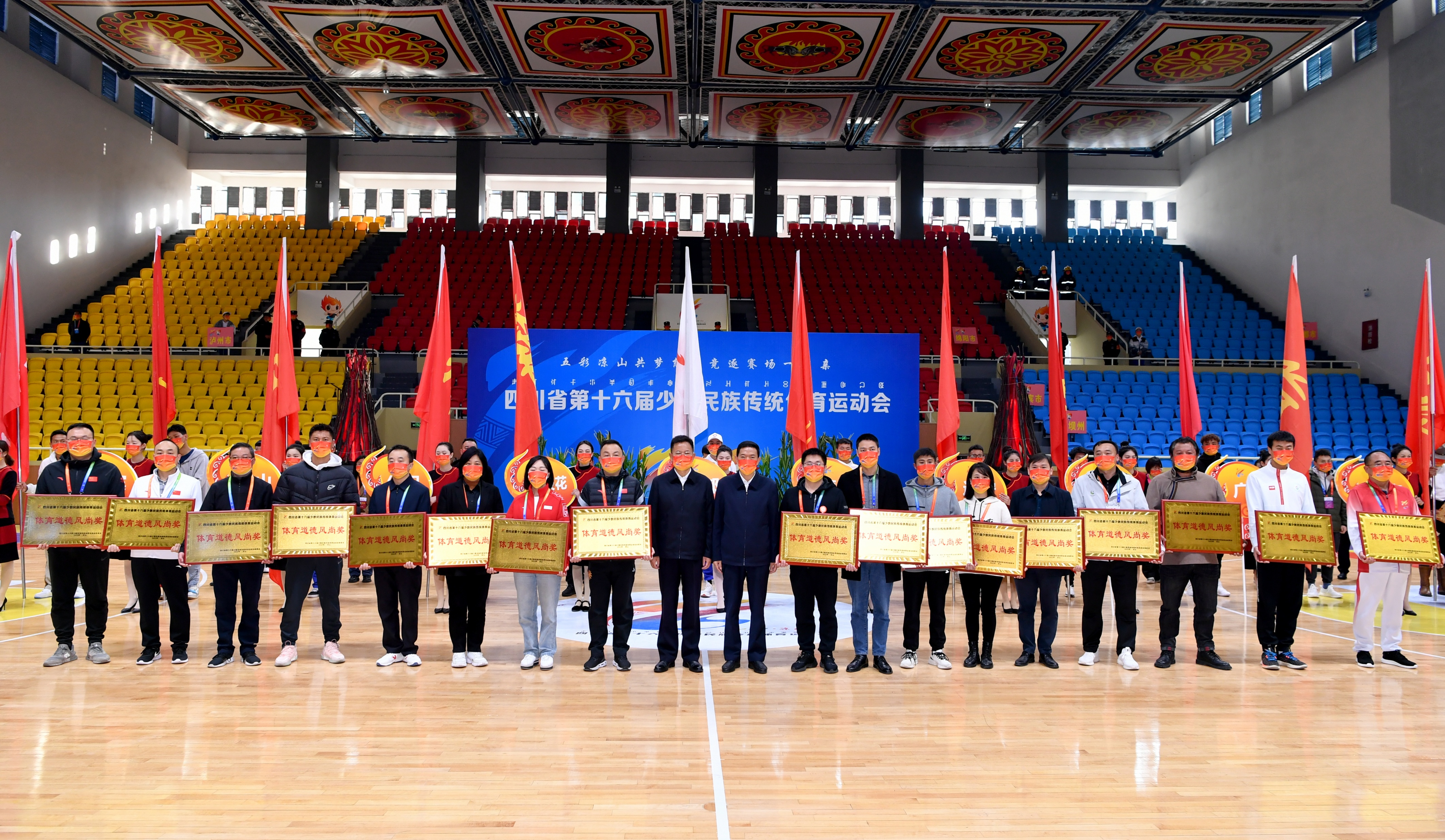 四川少数民族体育运动会,西昌市第十六届少数民族运动会