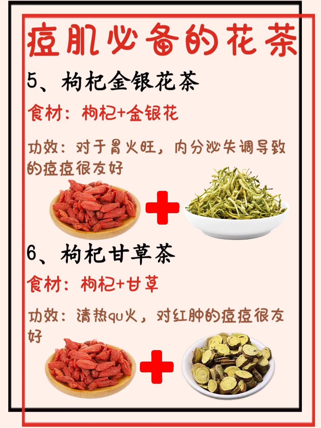 这七种花茶功效惊人,这四种花茶喝出好身材好皮肤