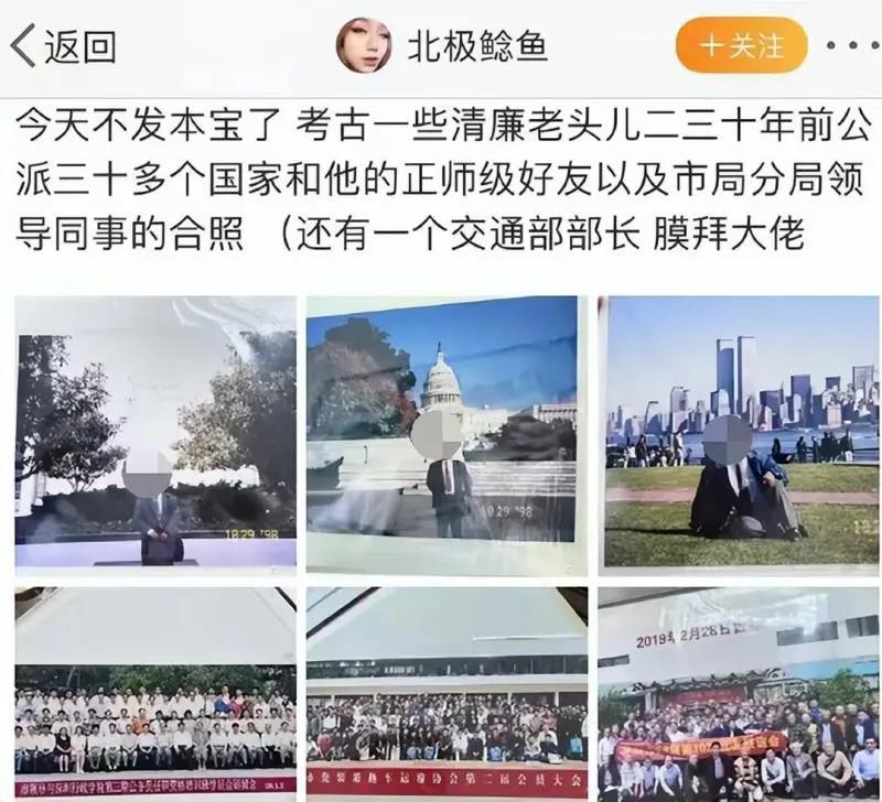 深圳交通局长爷爷后续,前交通局长孙女炫富事件仍在调查