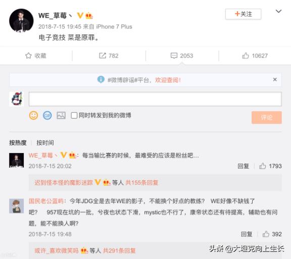 这就是电子竞技处处充满遗憾,这就是电竞选手