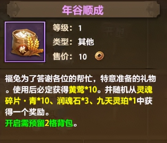 天龙八部荣耀版荣耀战令第四期,天龙八部荣耀迎春版