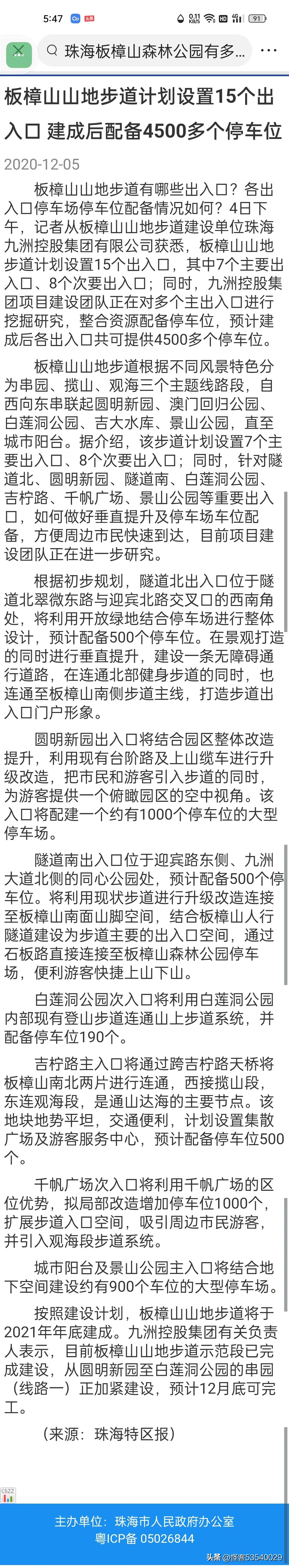 珠海是旅游城市还是宜居城市,珠海到底值不值得去旅游