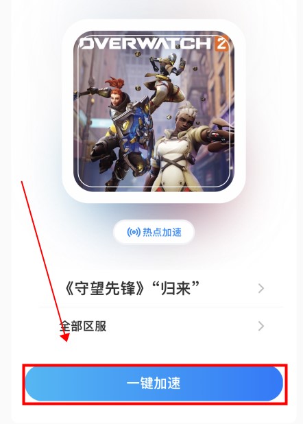 守望先锋新手教程switch,switch守望先锋2战网怎么注册