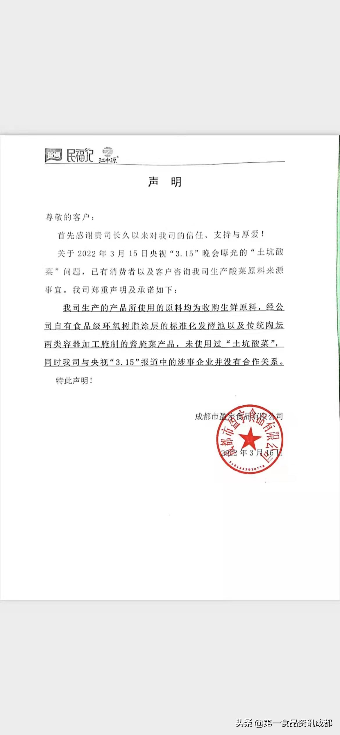 第一热点丨被打翻的酸菜，还能吃吗？