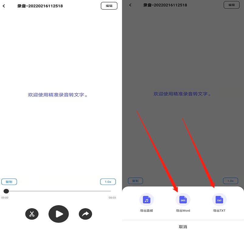 会议纪要录音怎么转成文字,会议录音转文字并生成会议纪要app