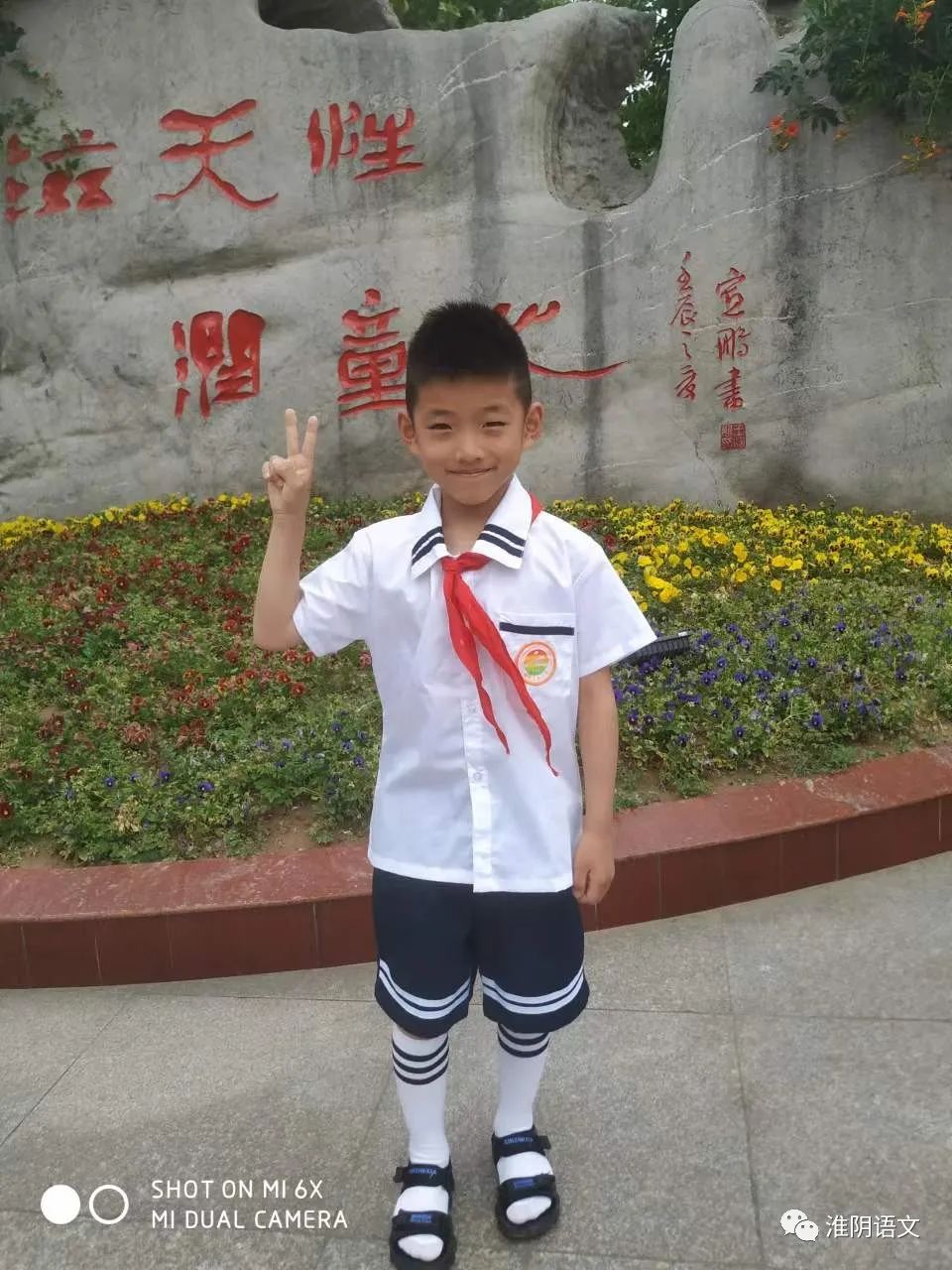 我轮滑我快乐——淮阴实验小学一年级学生学滑轮习作选登