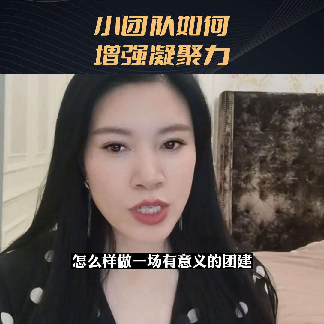 如何管理100个员工团队,管理员工提升团队凝聚力