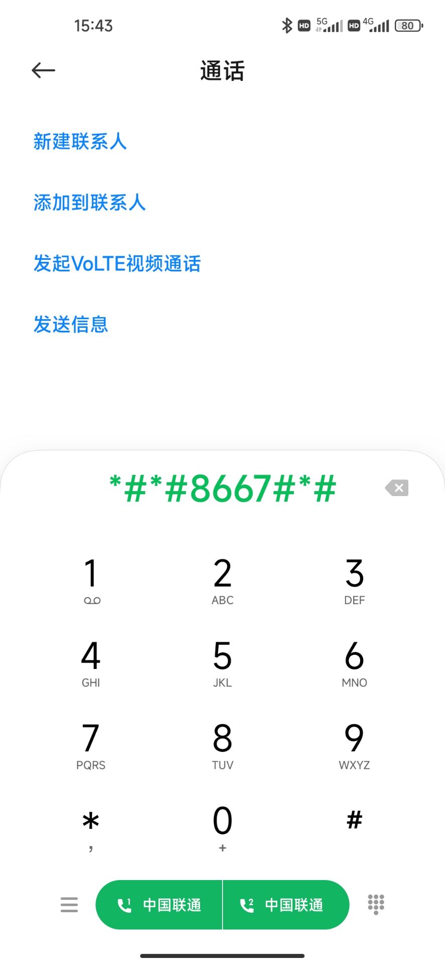 启用vonr高清通话,什么是vonr高清通话功能