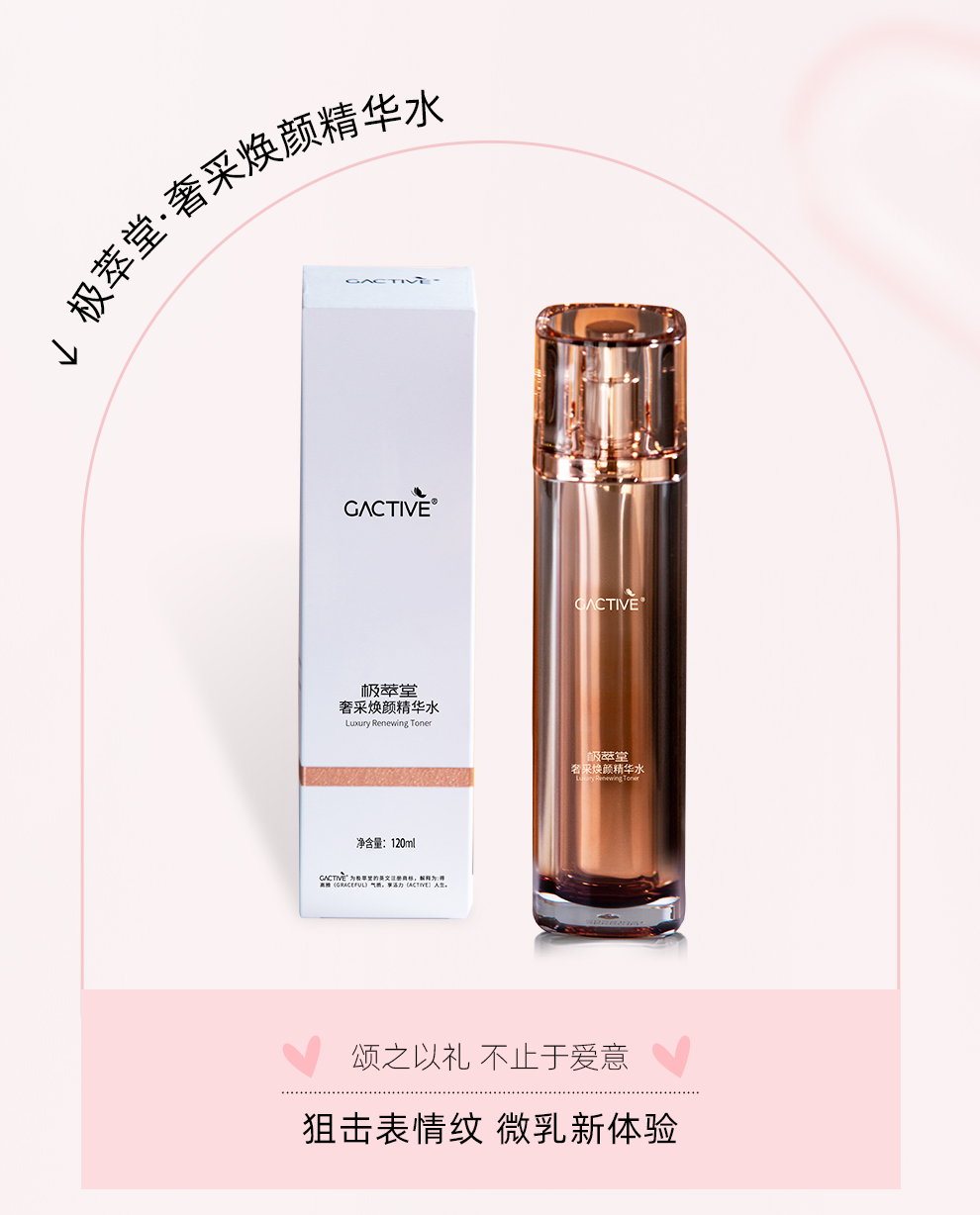 极萃堂奢采焕颜系列打折吗,极萃堂