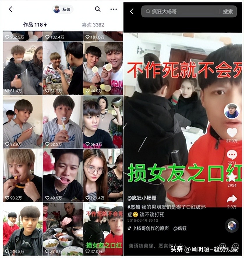 9222.8万！深度揭秘小杨哥直播间的流量密码