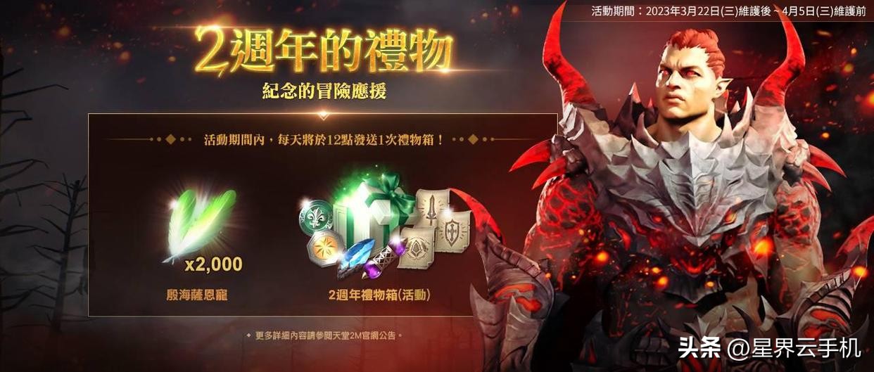 天堂2m新手礼包有啥,天堂2m韩服官网