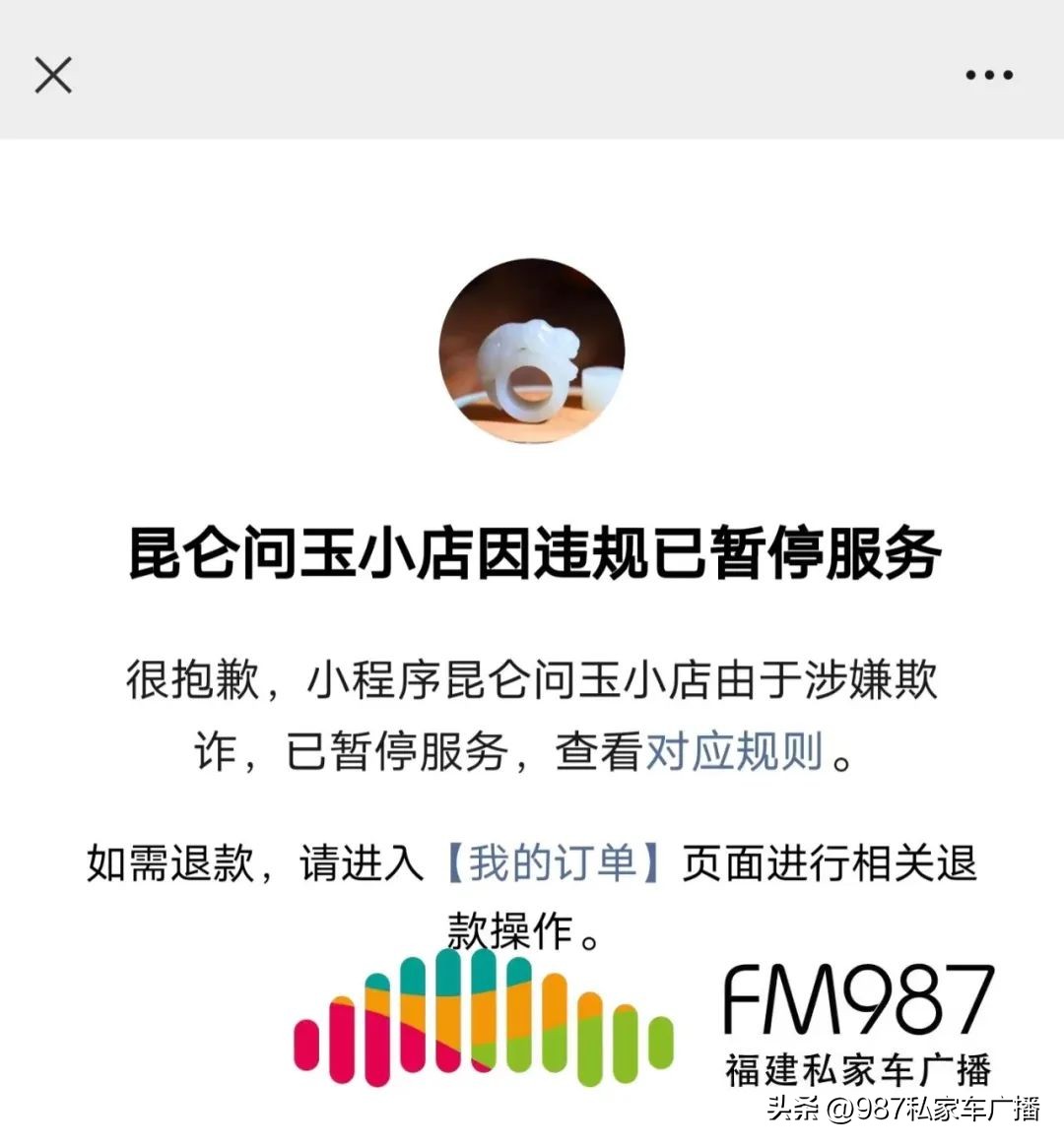 揭秘直播间卖玉石珠宝骗局,直播间购买玉石结果被骗数百万元