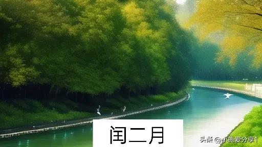 闰二月为啥要买闰月鞋,闰二月买鞋是第一个月买吗