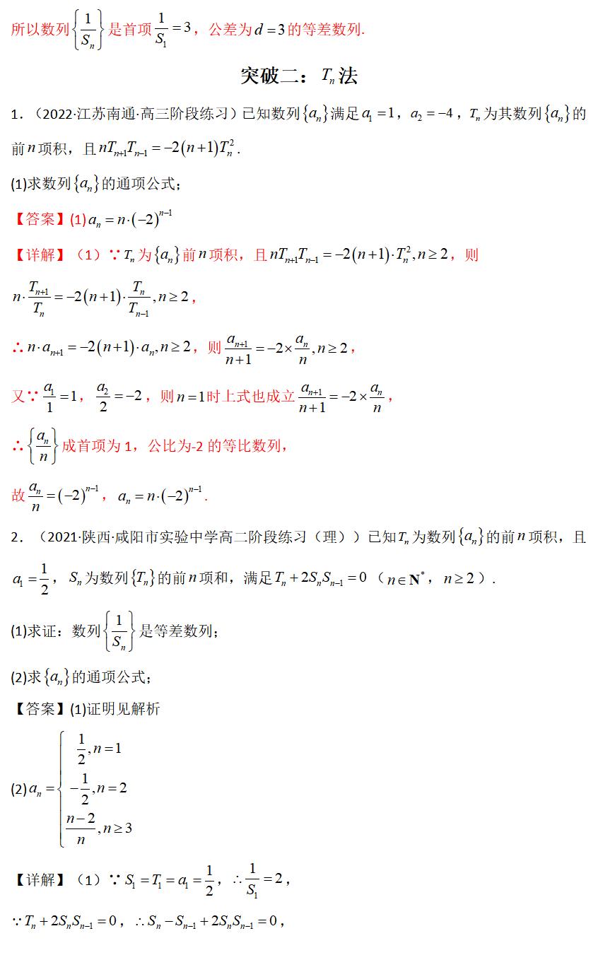 高考题等比等差数列公式大全,推荐等差数列及等比数列经典题型