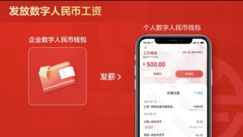 用E-CHY发工资态度＞实质