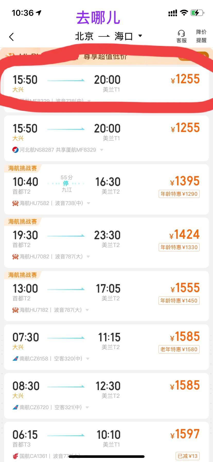 哪个时间段哪个平台买机票最便宜,网上订机票哪个平台最便宜