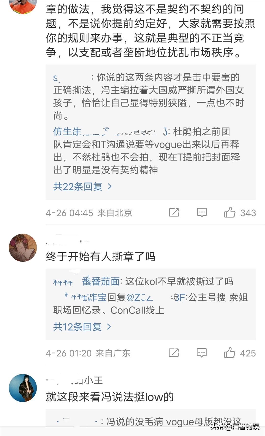 vogue冯楚轩,冯楚轩vogue