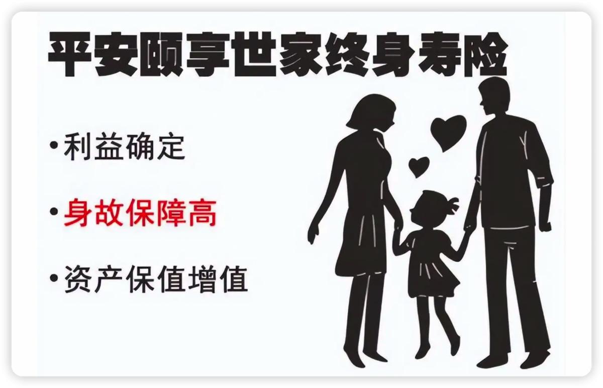 颐享世家缺点,平安公司的颐享世家值得买吗