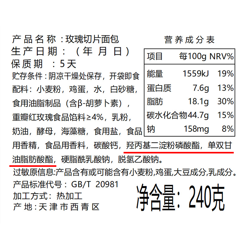 食品添加剂和烘焙原材料都干什么 (烘焙食品添加剂有哪些)