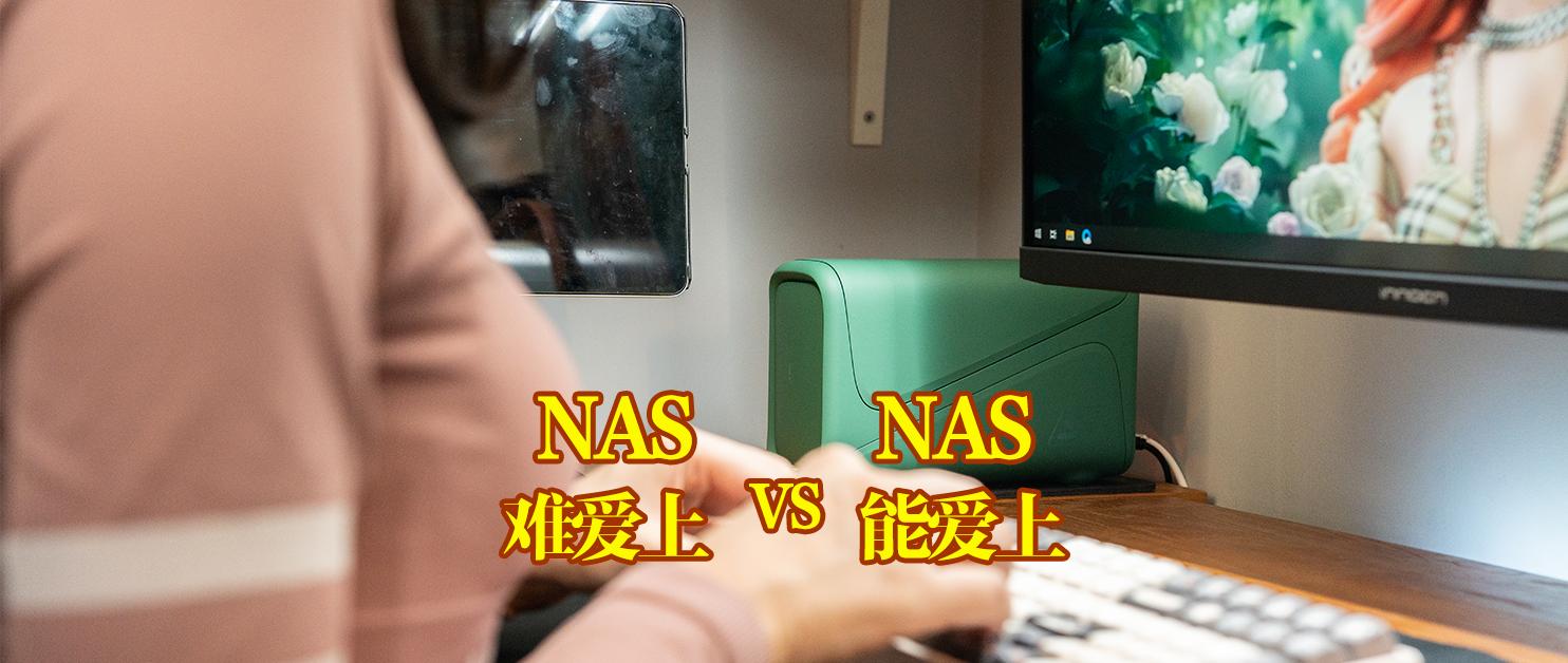 傻瓜式自建云盘+云相册+云影音库+云文档教程:极空间NASZ2S体验