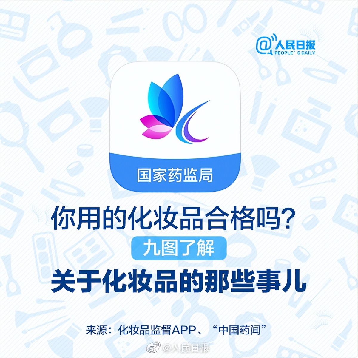 关于产品停售通知,3.5%产品停售