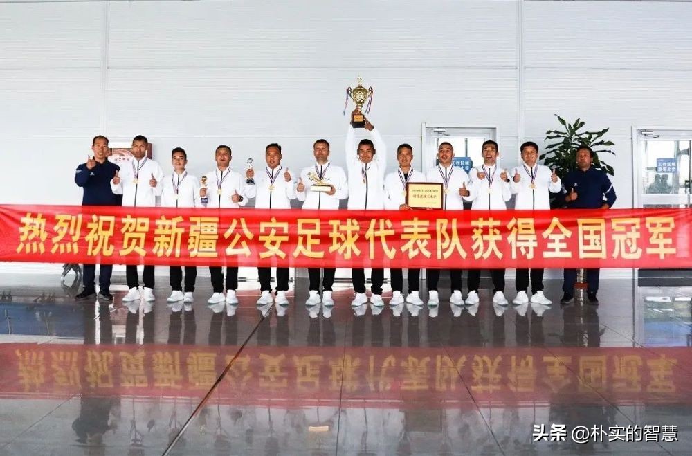 载誉归来再创佳绩,新疆足球队荣获最高荣誉