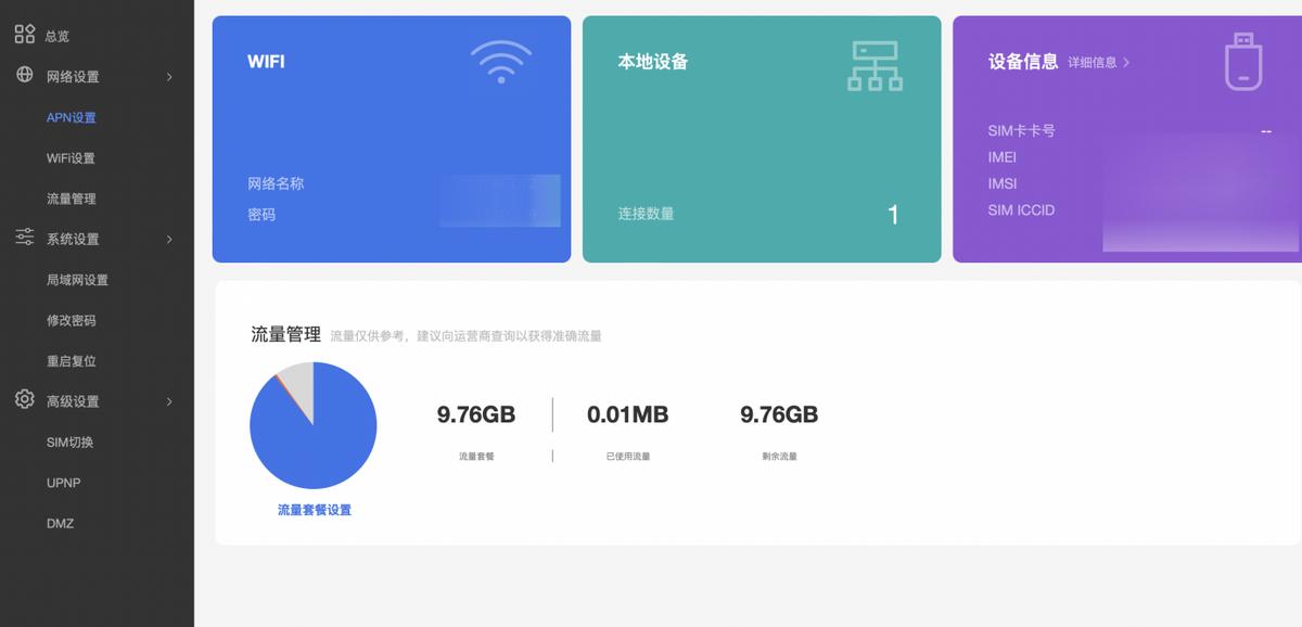 蒲公英流量限速,蒲公英随身wifi流量套餐