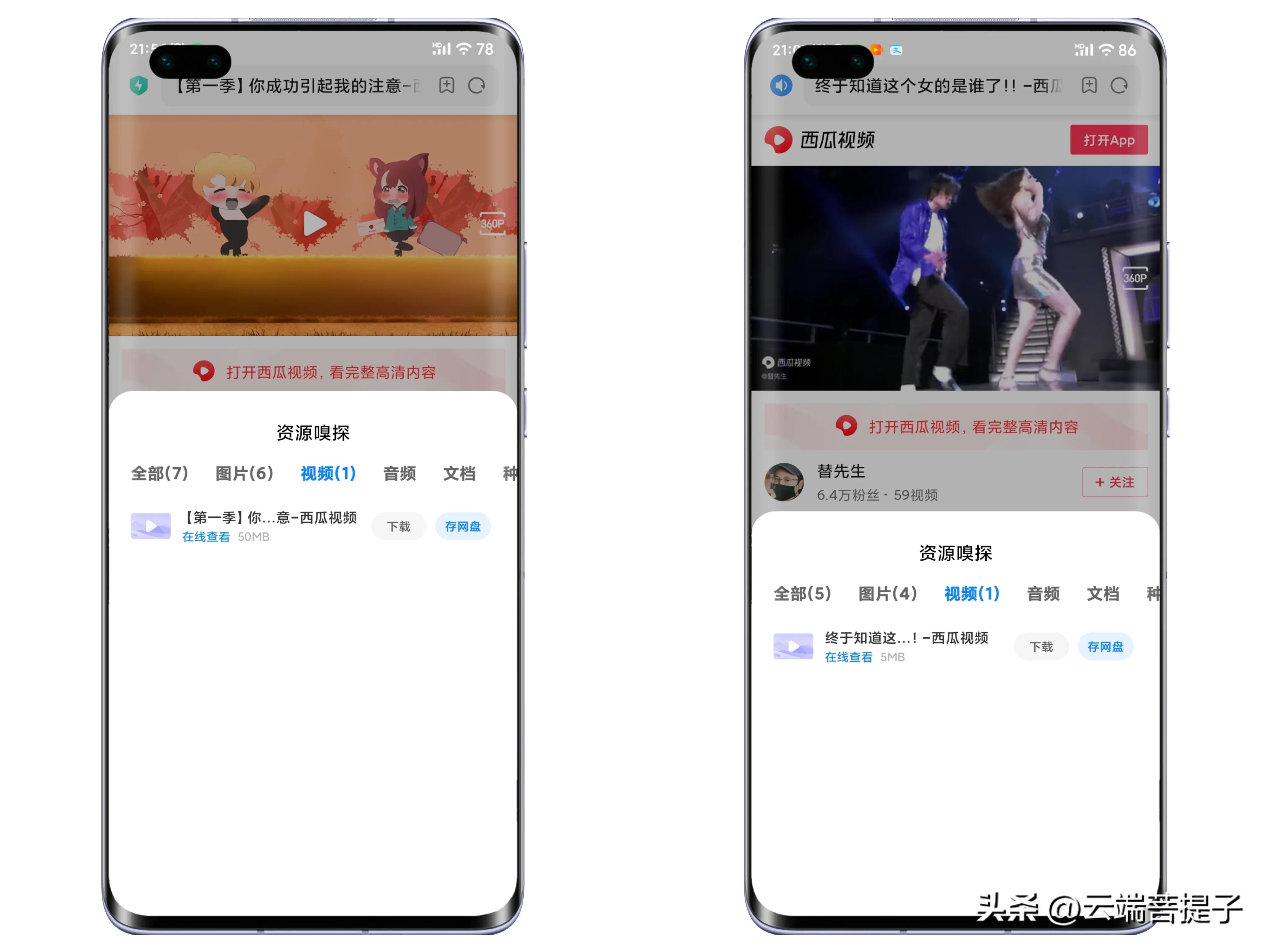 小米系统最好的浏览器,小米浏览器哪个好