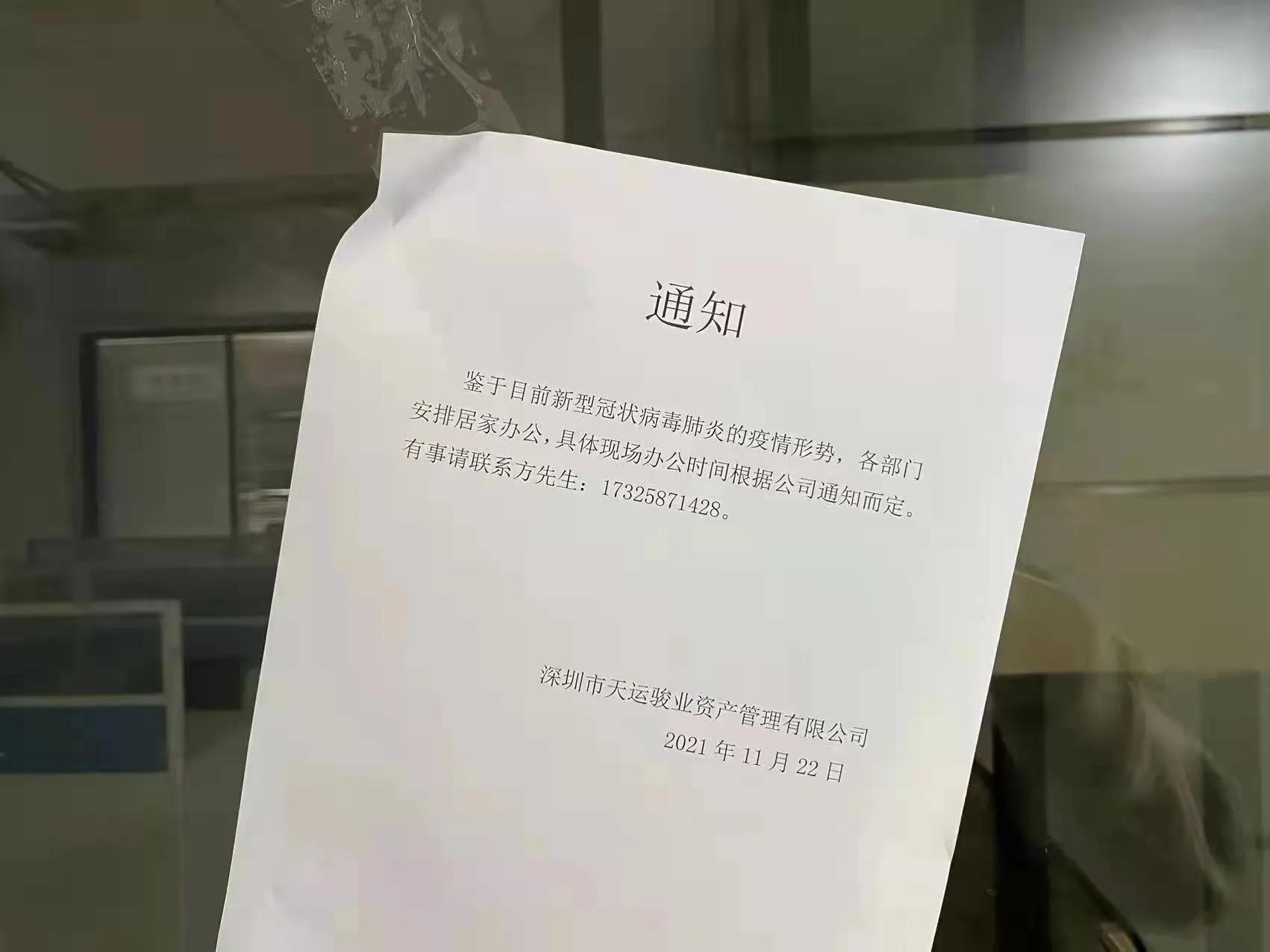 雪松暴雷投资者的钱还能要回来吗,雪松控股爆雷后投资人该怎样做