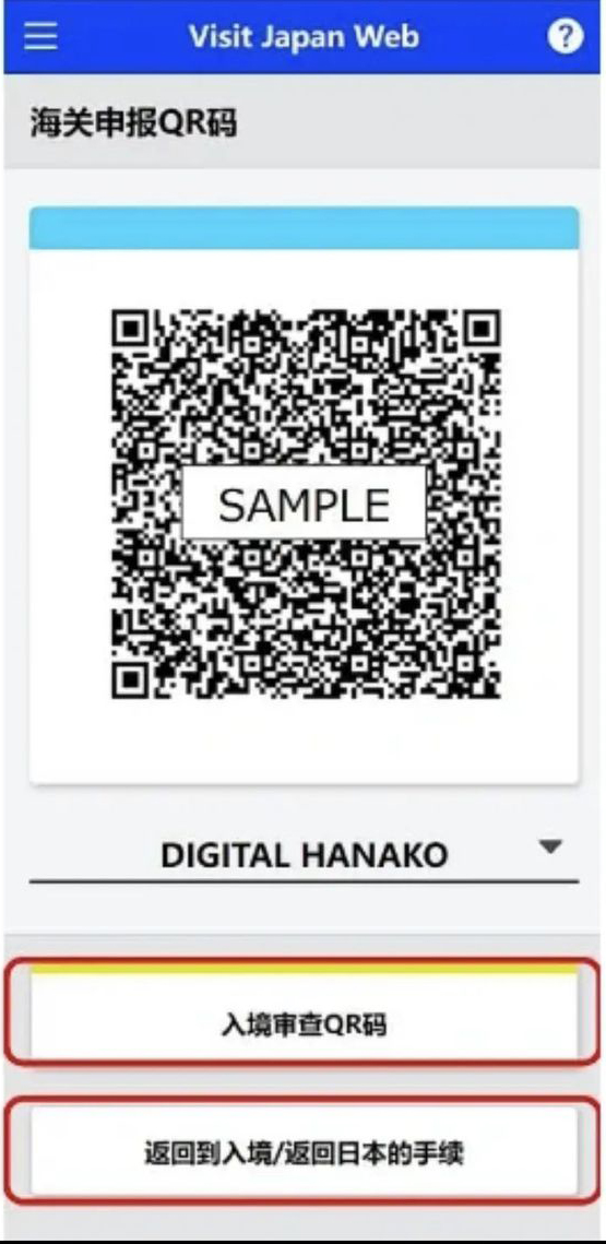 mysos日本入境快速通道,入境日本如何下载mysos