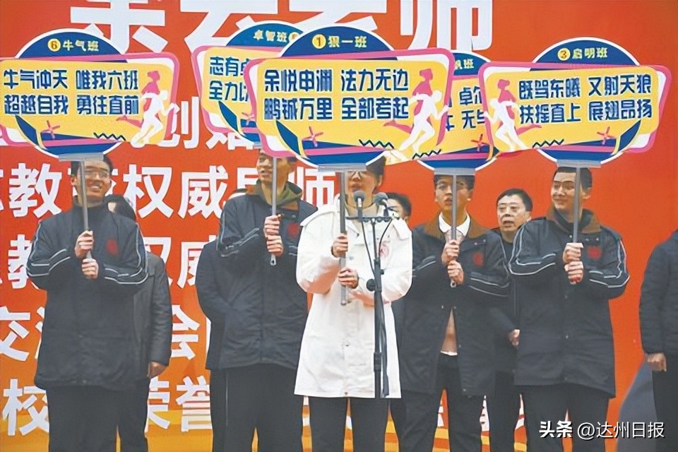 高考倒计时100天誓师大会授旗,高考倒计时100天誓师大会衡中